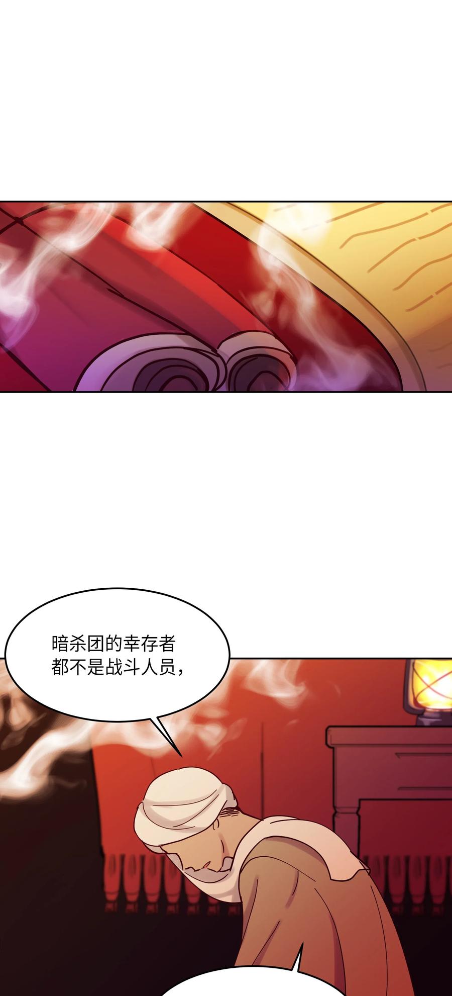 23 魔法球(1/2)-第23话