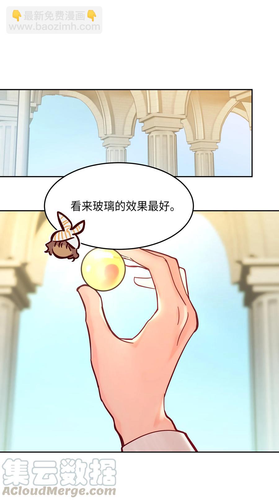 23 魔法球(1/2)-第23话