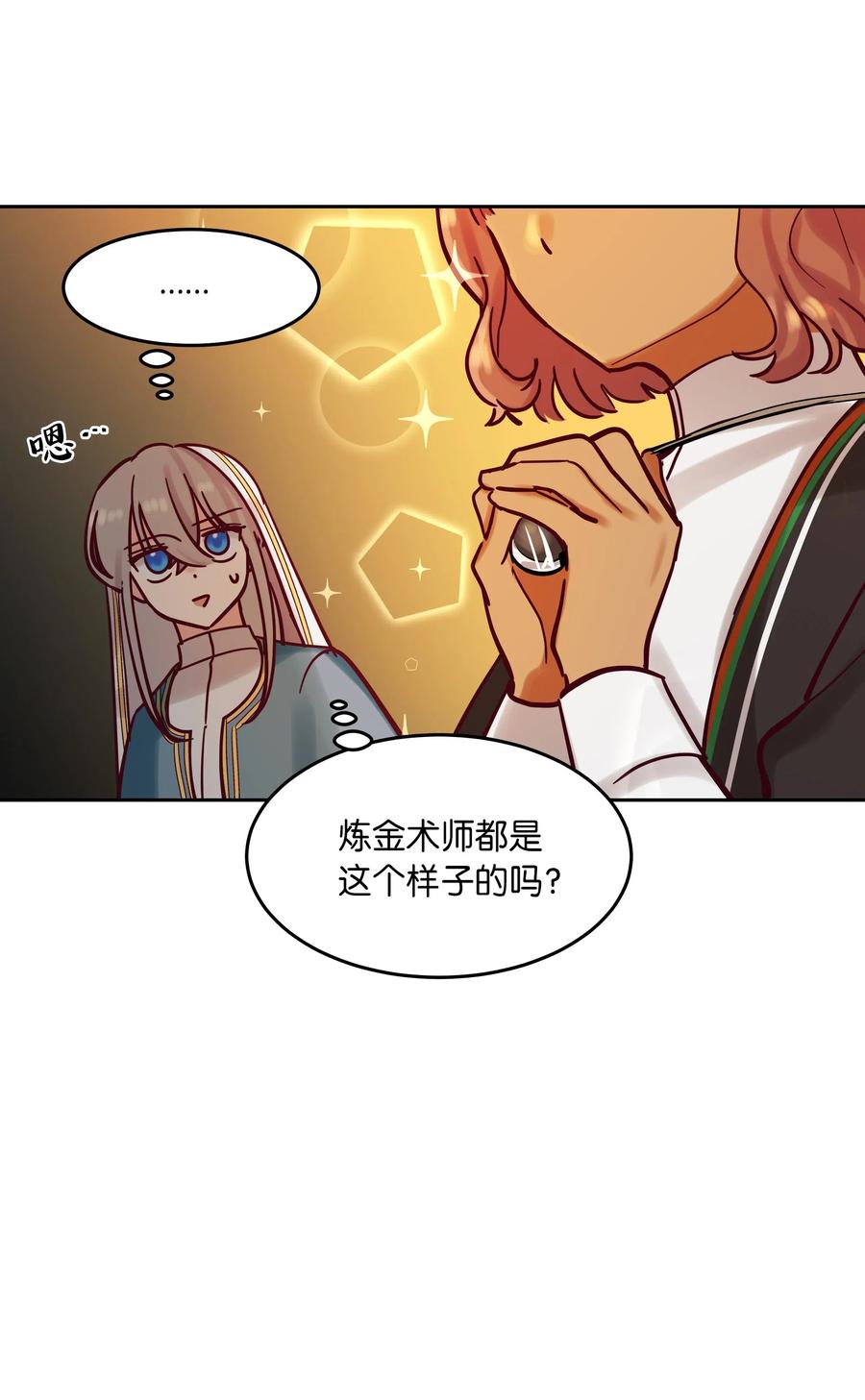 23 魔法球(1/2)-第23话