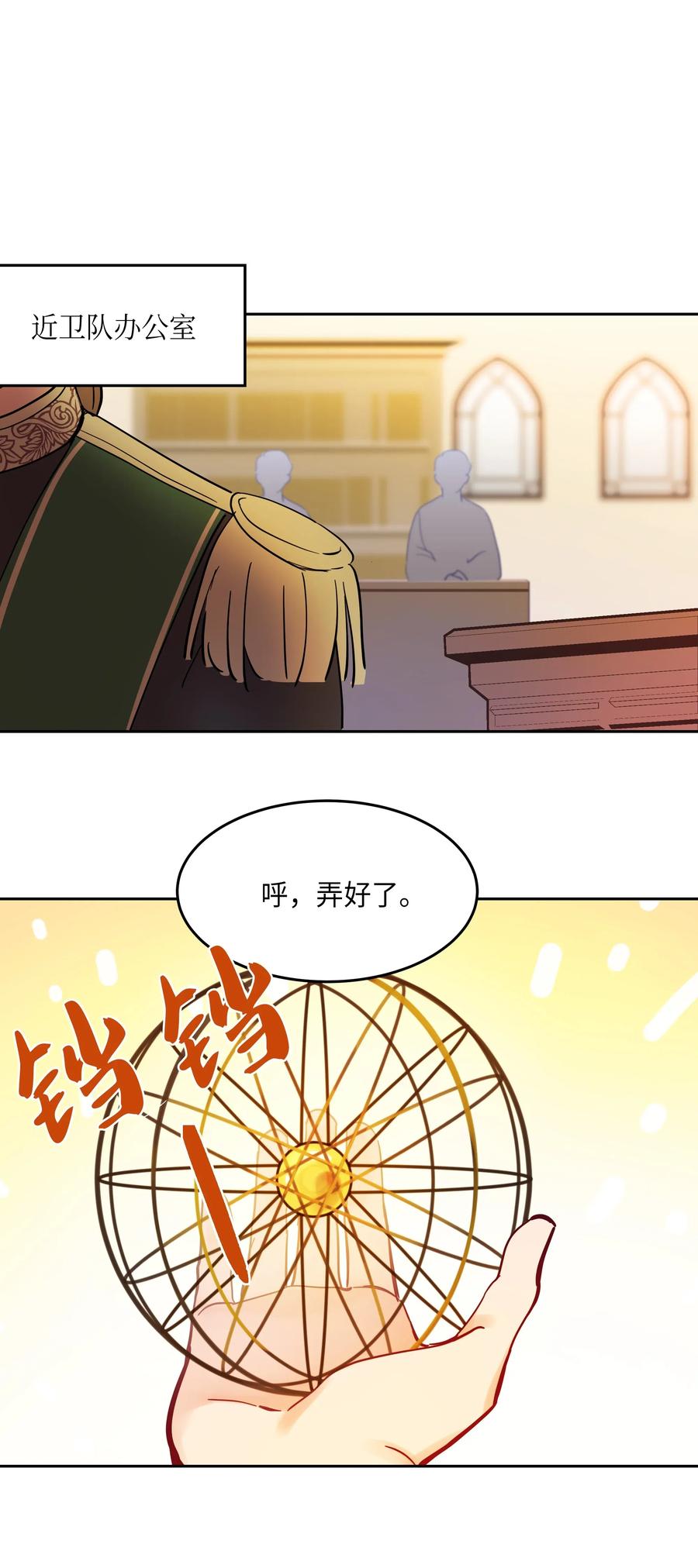 23 魔法球(1/2)-第23话