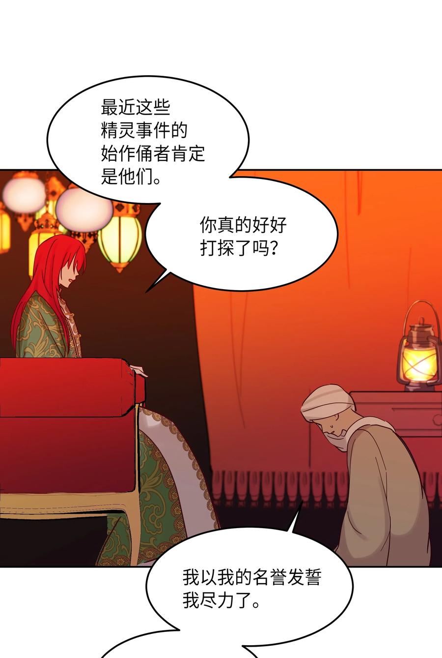 23 魔法球(1/2)-第23话