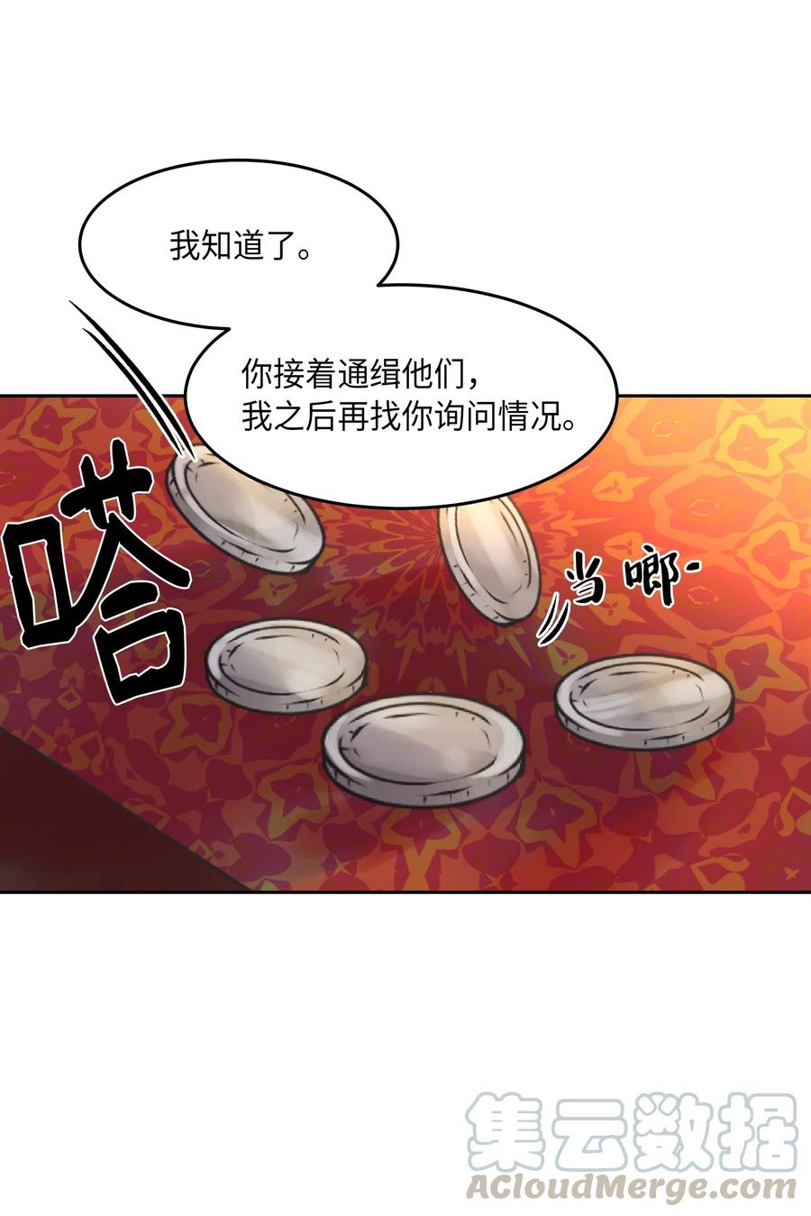 23 魔法球(1/2)-第23话