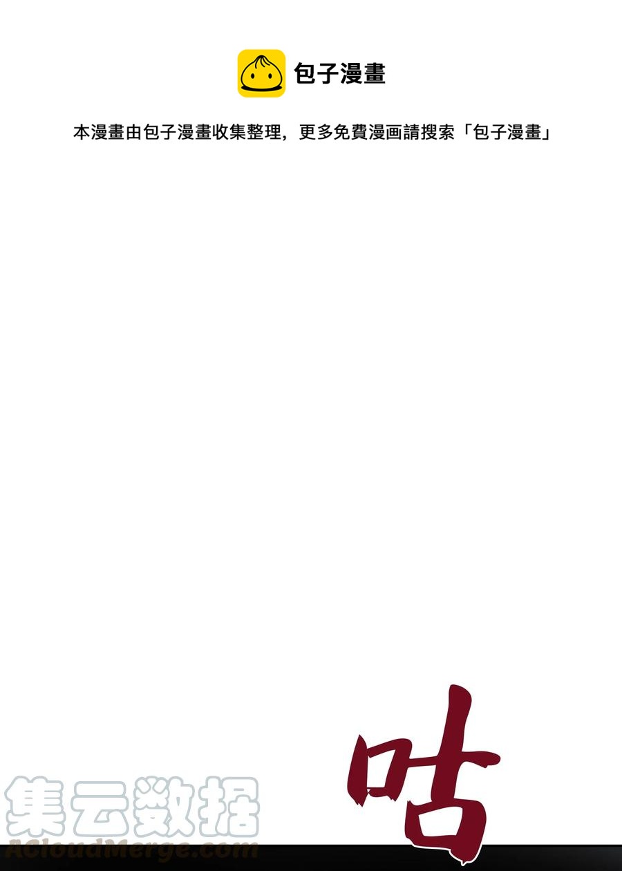 25 真相(1/2)-第25话