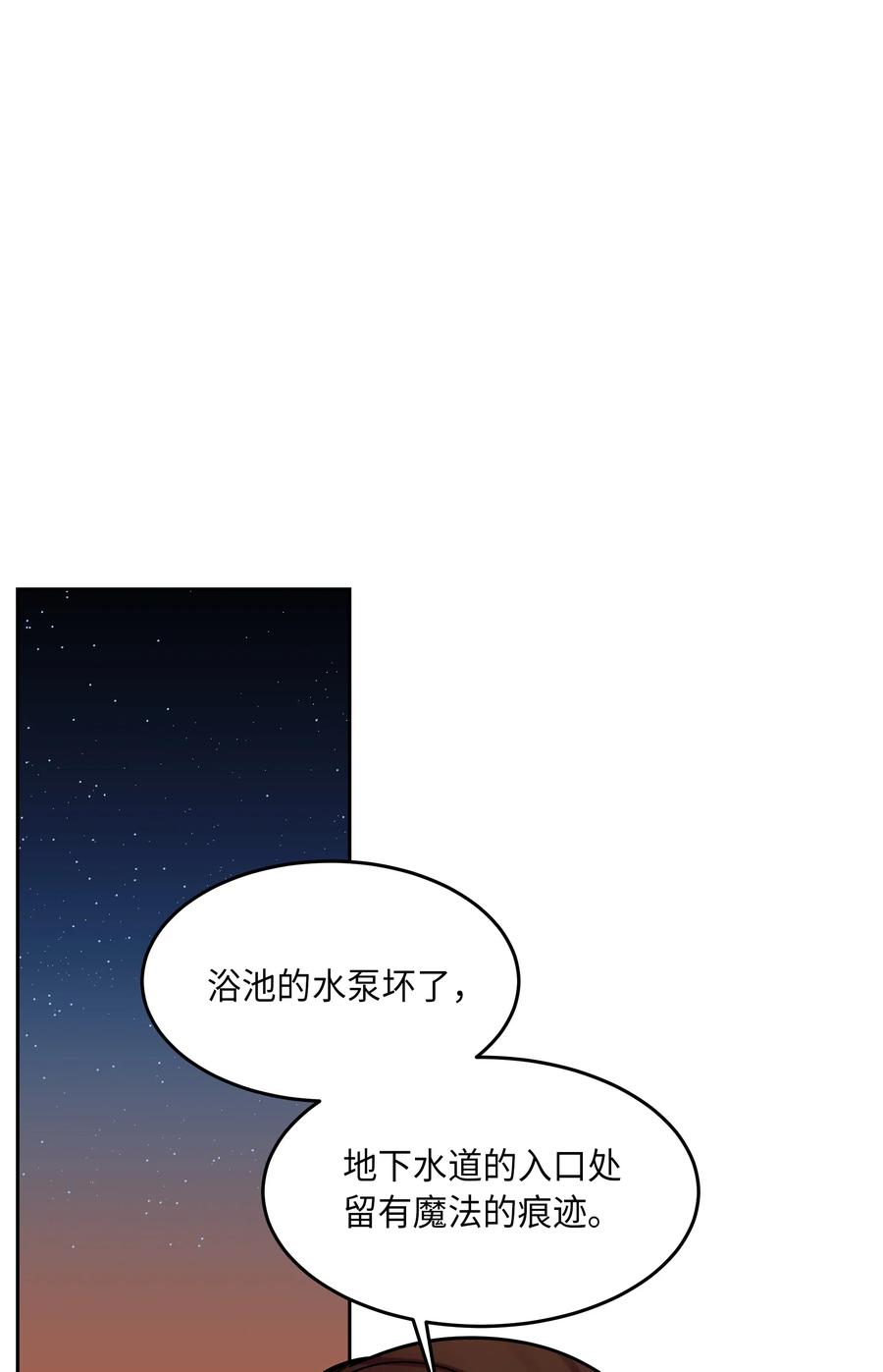 25 真相(1/2)-第25话