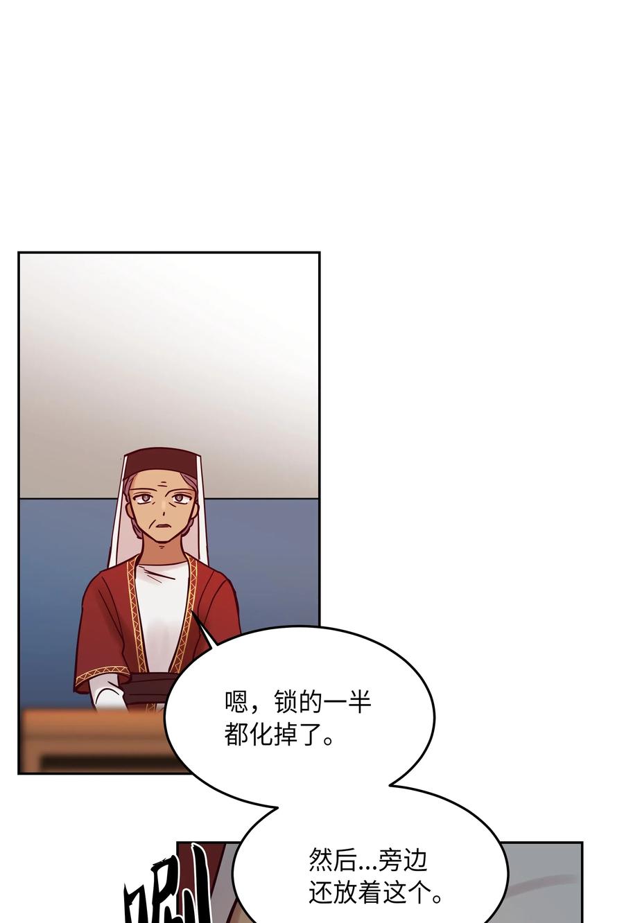 25 真相(1/2)-第25话
