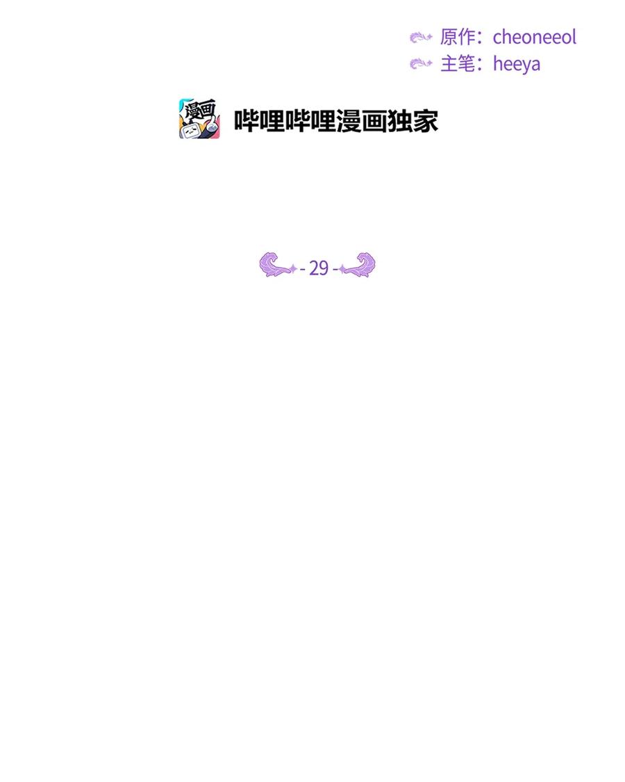 29 征伐成功(1/2)-第29话