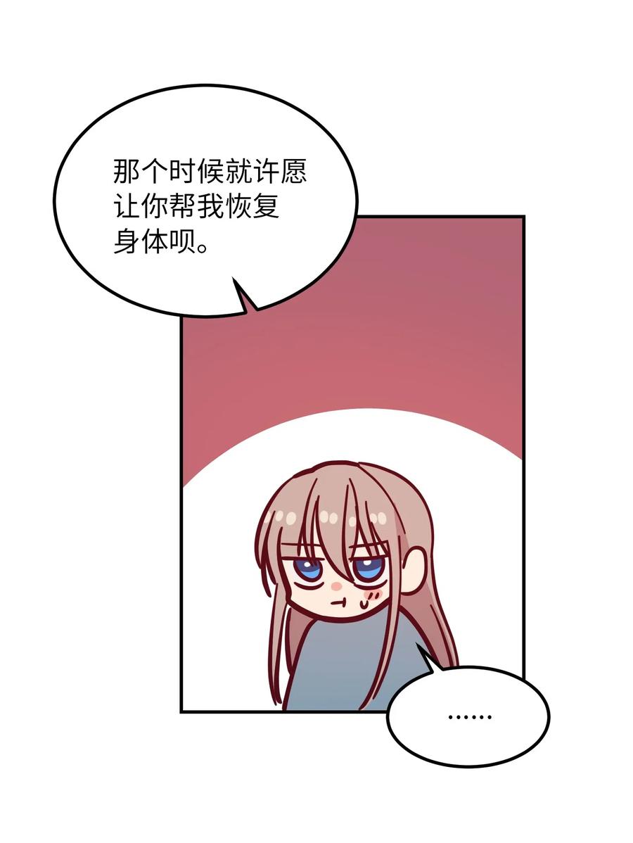 29 征伐成功(1/2)-第29话