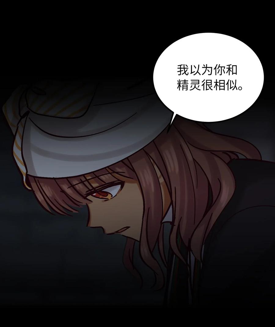 29 征伐成功(1/2)-第29话