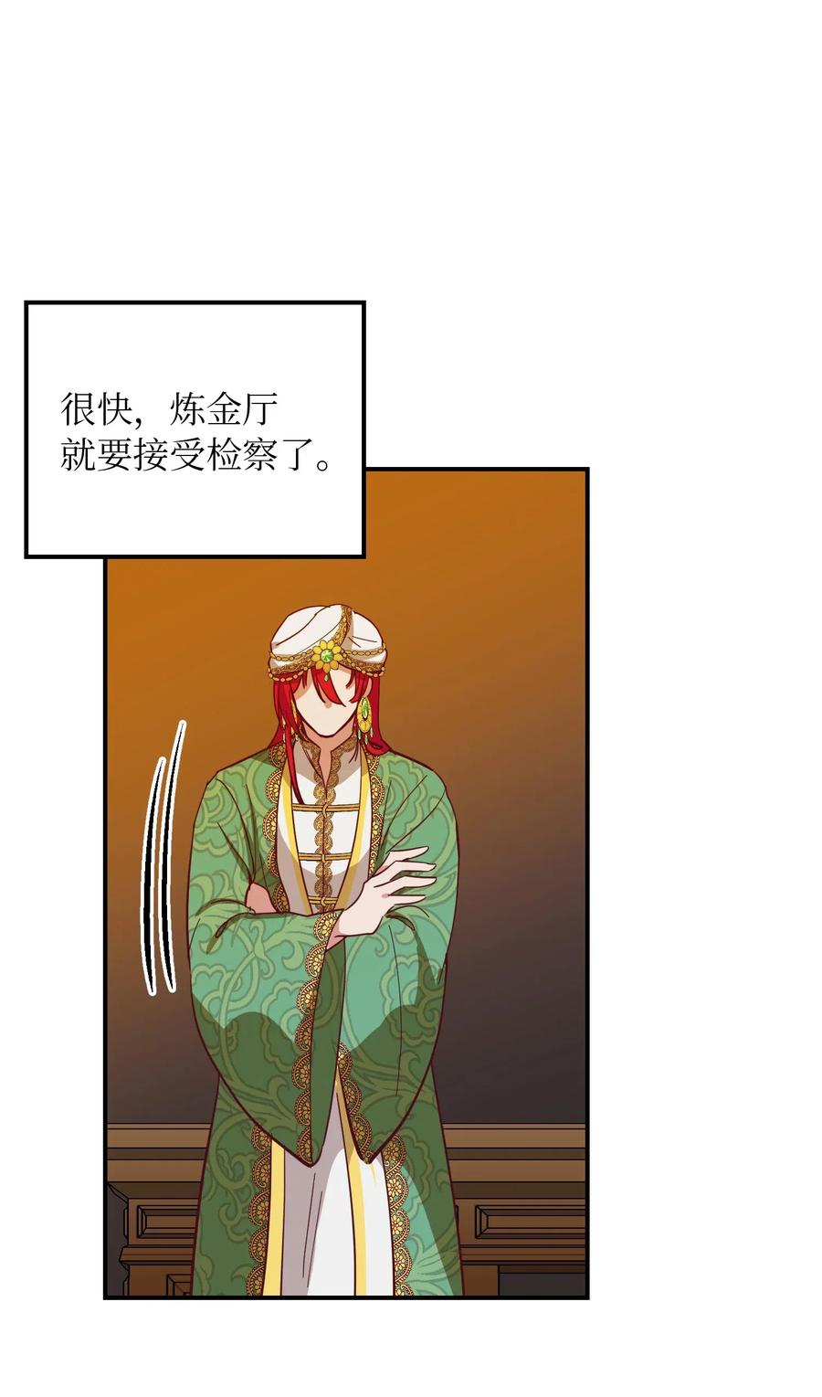 31 请求支援(1/2)-第31话