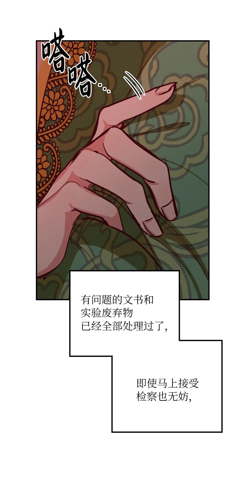 31 请求支援(1/2)-第31话