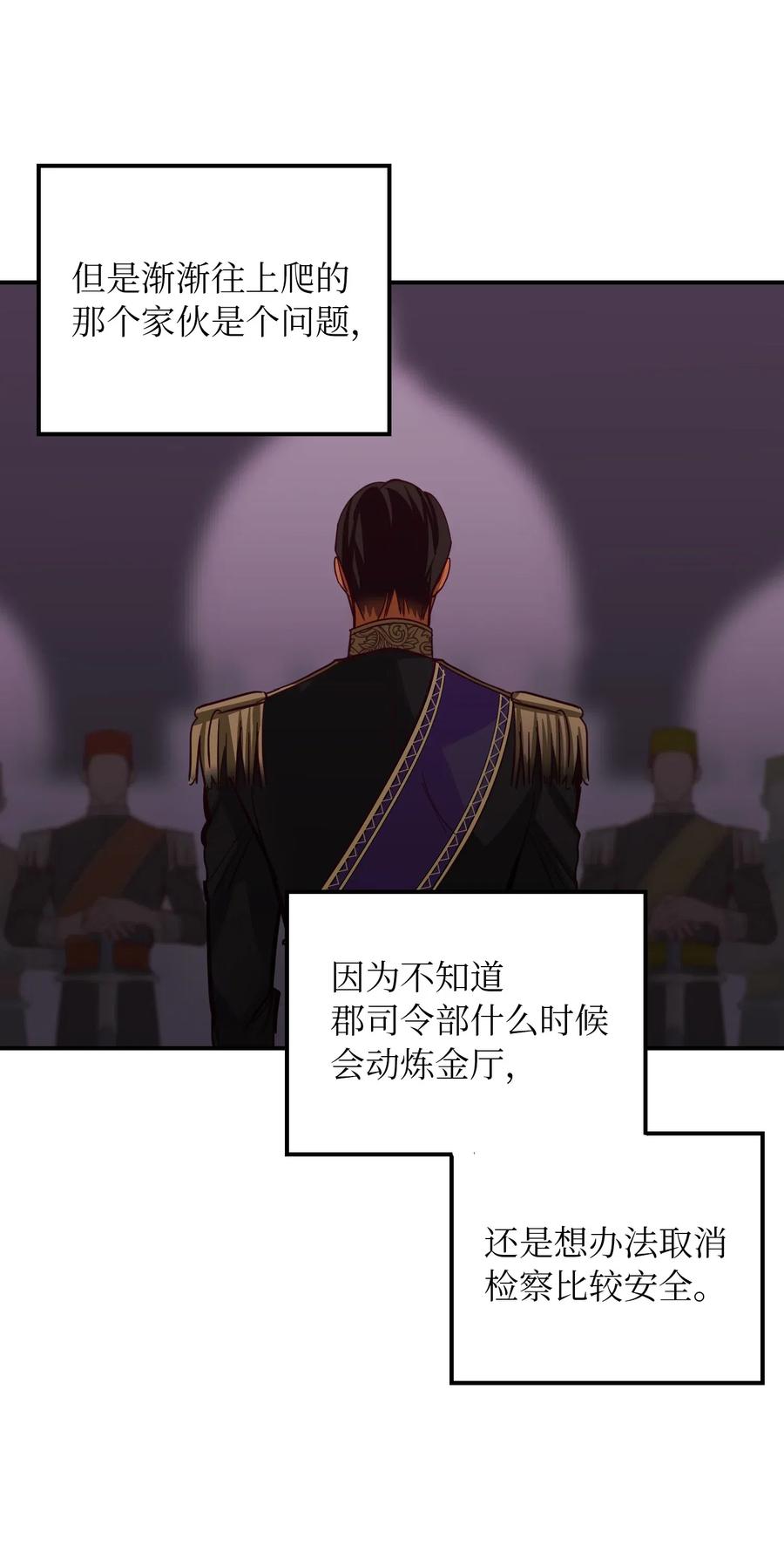 31 请求支援(1/2)-第31话
