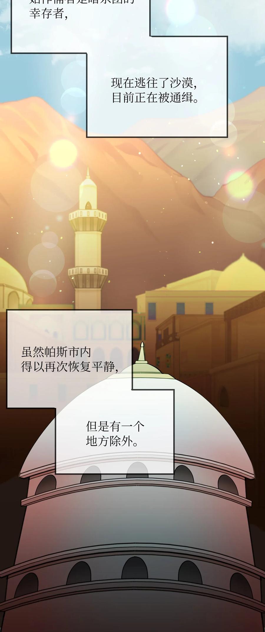 31 请求支援(1/2)-第31话