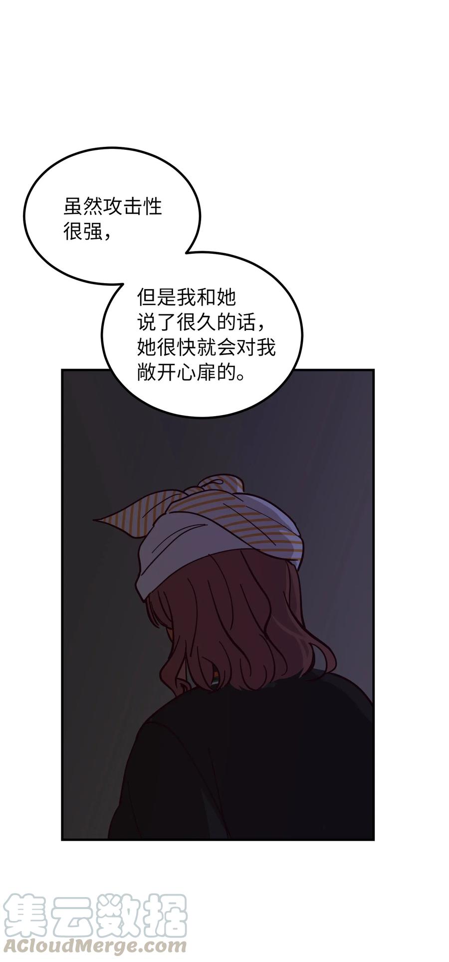31 请求支援(1/2)-第31话