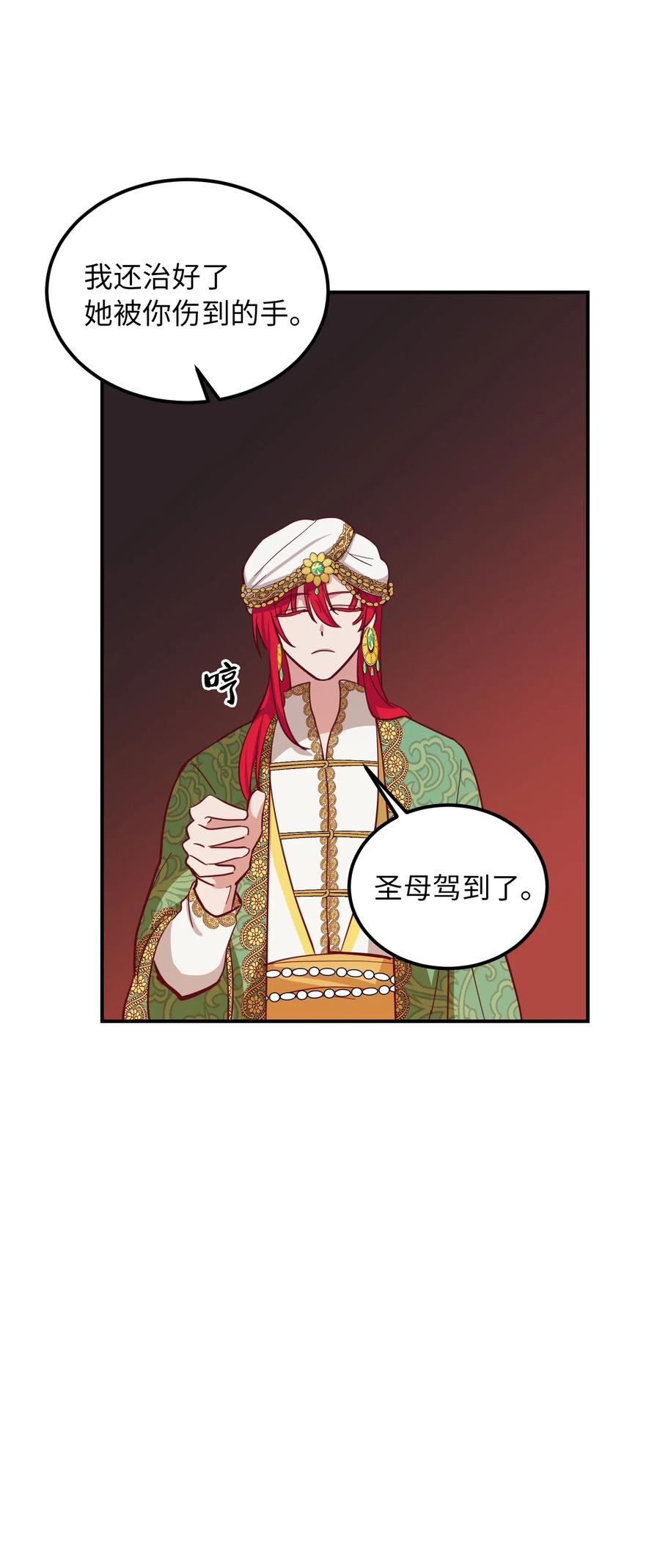 31 请求支援(1/2)-第31话
