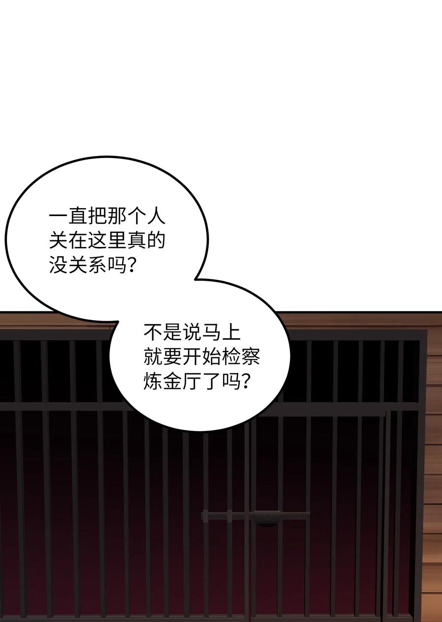 31 请求支援(1/2)-第31话