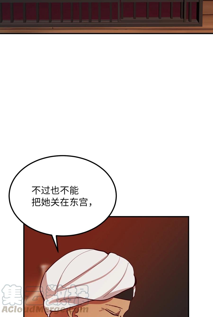 31 请求支援(1/2)-第31话