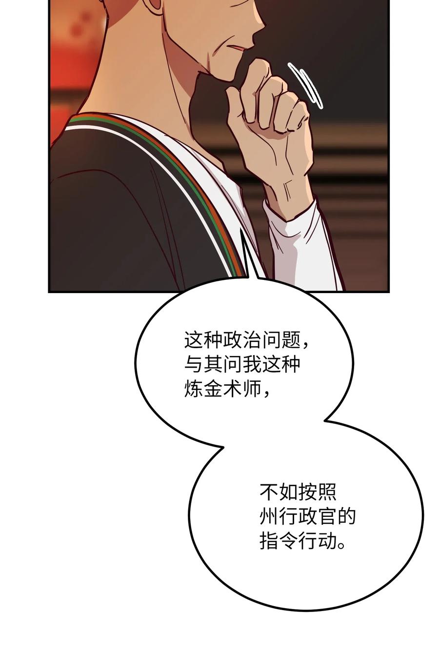 31 请求支援(1/2)-第31话