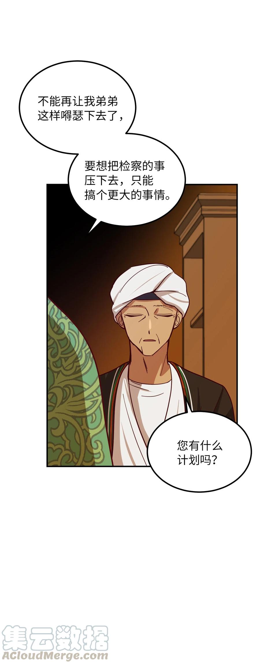 31 请求支援(1/2)-第31话