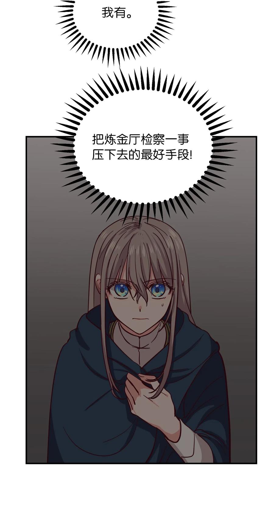 31 请求支援(1/2)-第31话