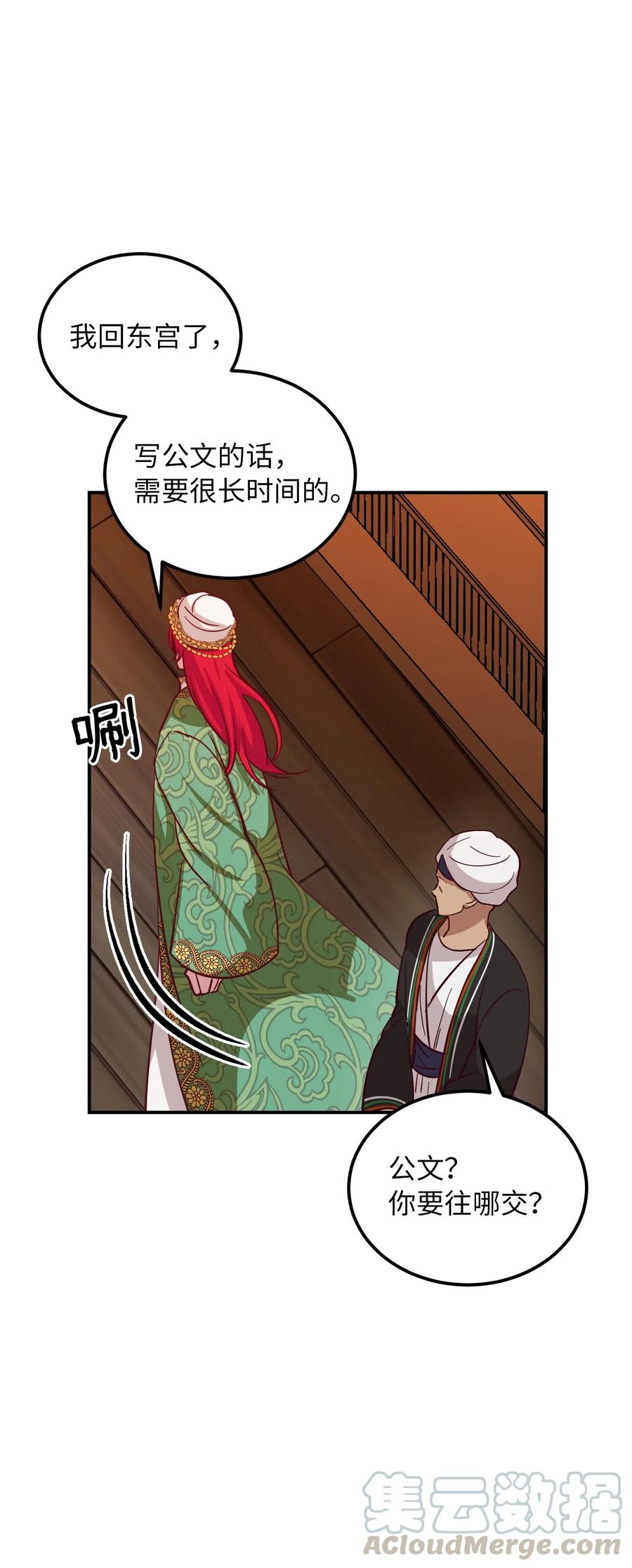 31 请求支援(1/2)-第31话