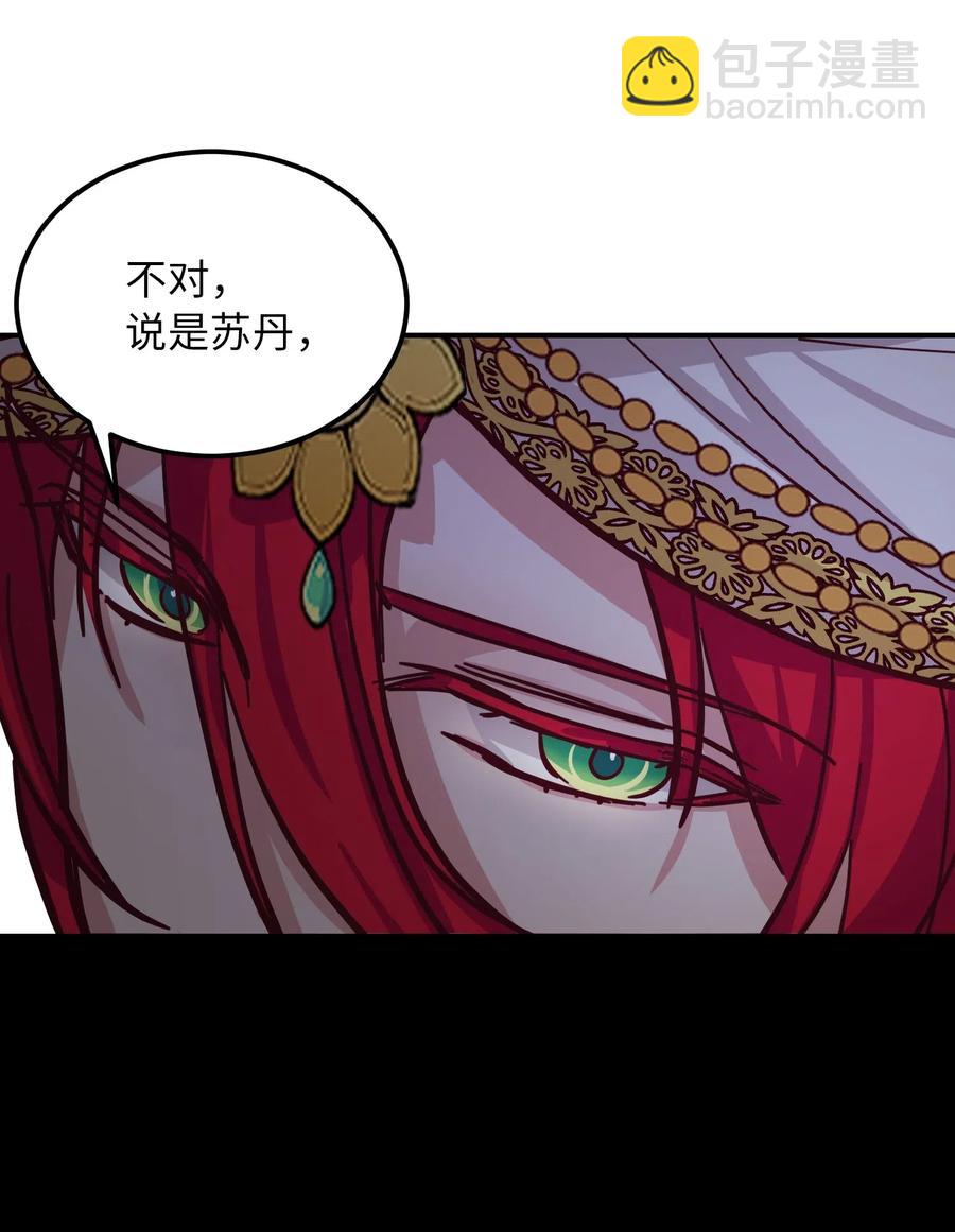 31 请求支援(1/2)-第31话