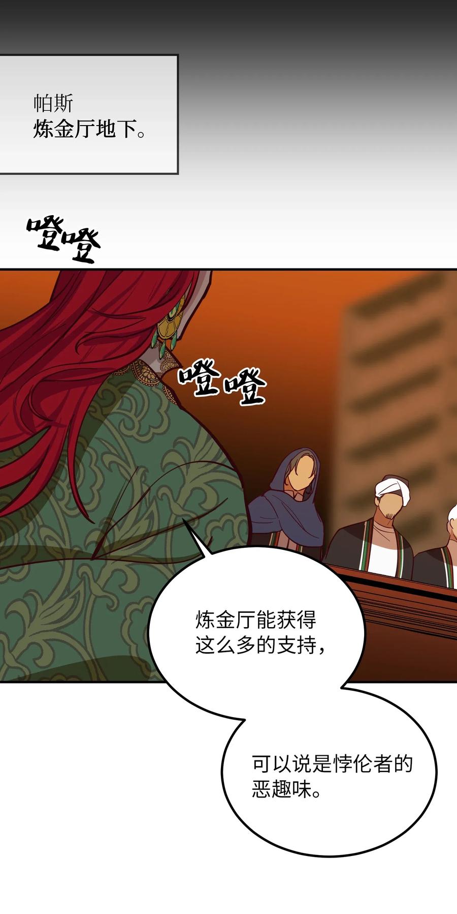 31 请求支援(1/2)-第31话