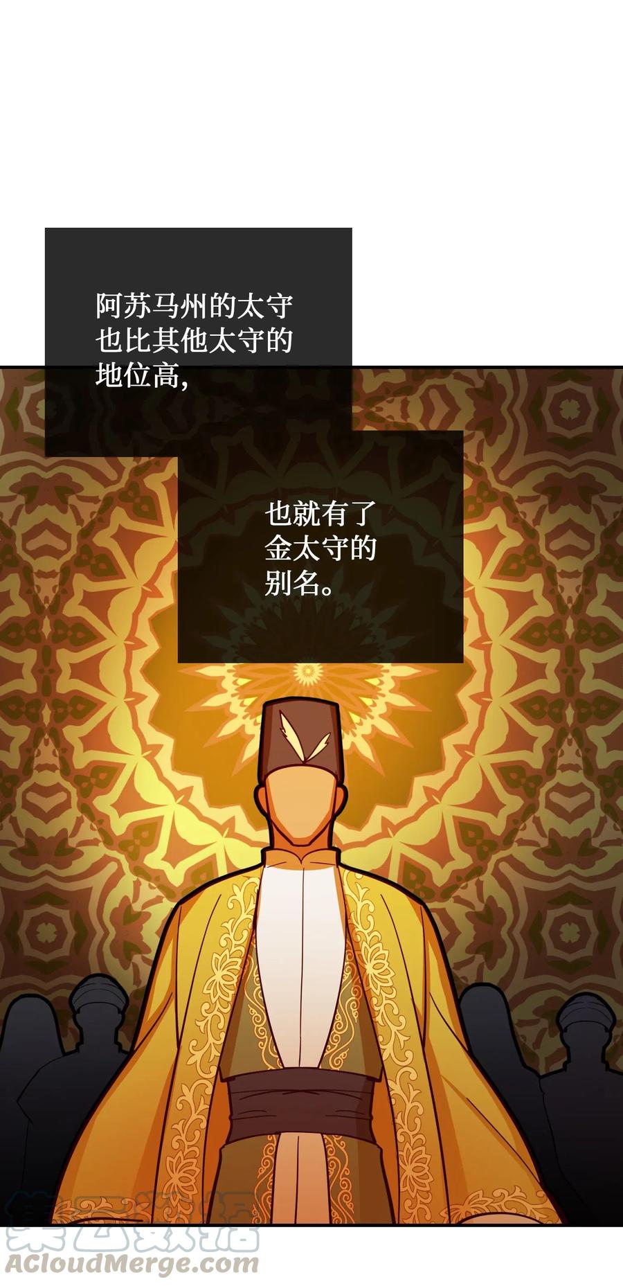 31 请求支援(1/2)-第31话