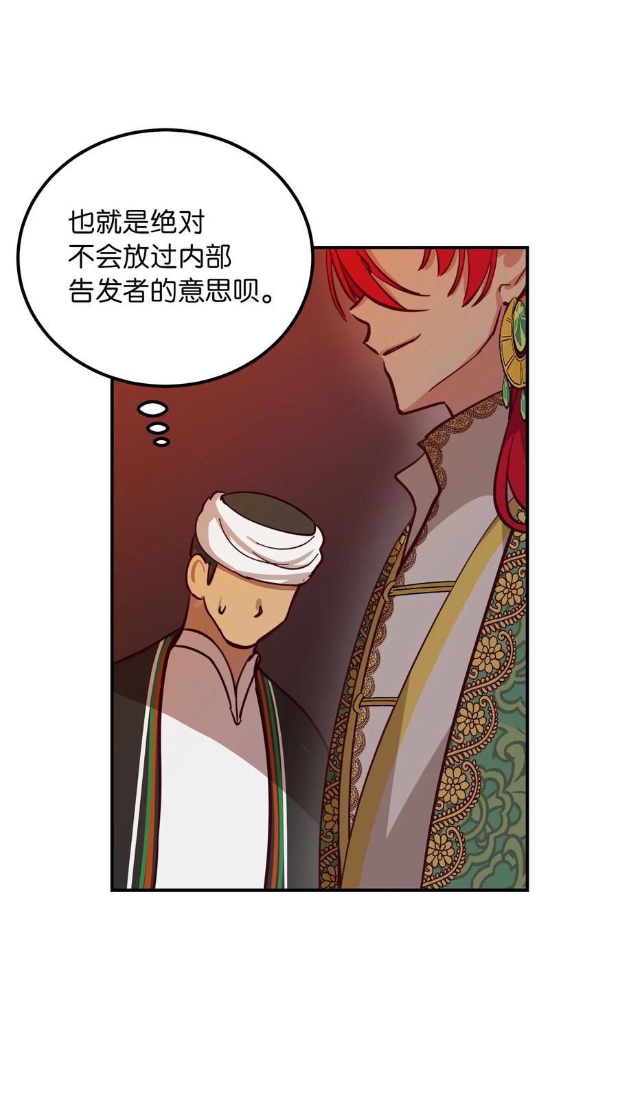 31 请求支援(1/2)-第31话