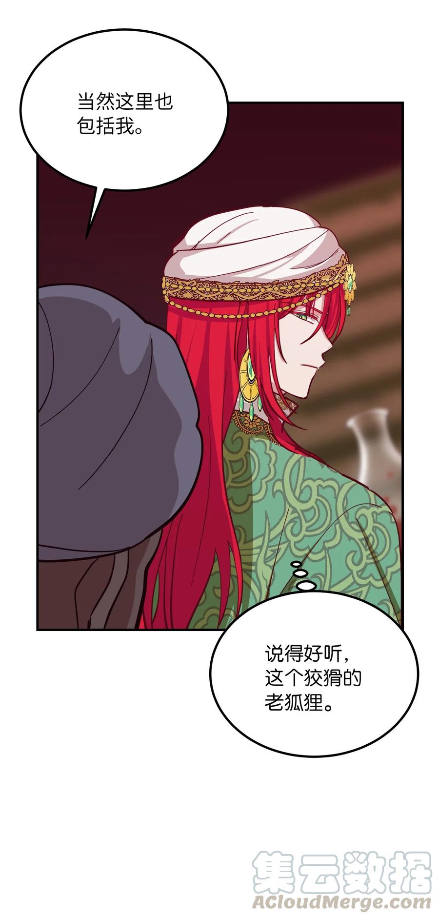 31 请求支援(1/2)-第31话