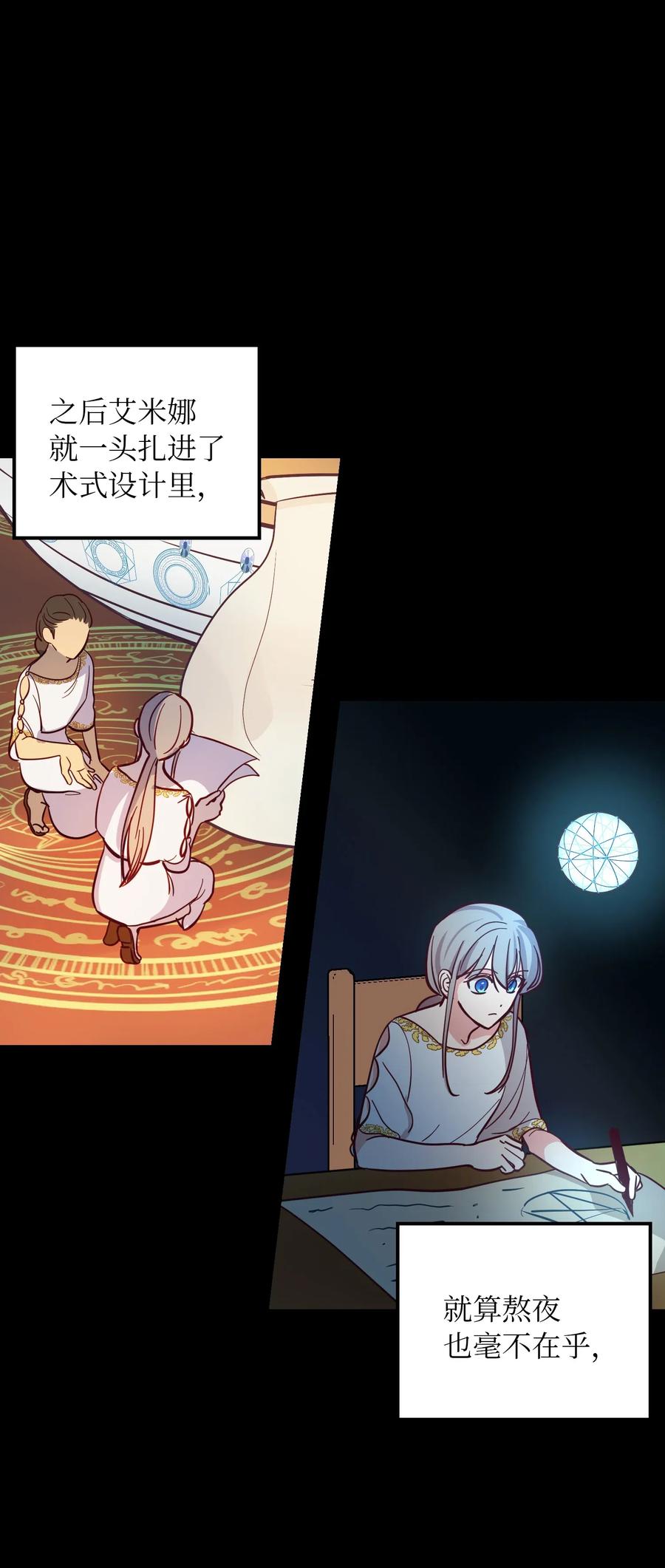 33 射箭场(1/2)-第33话