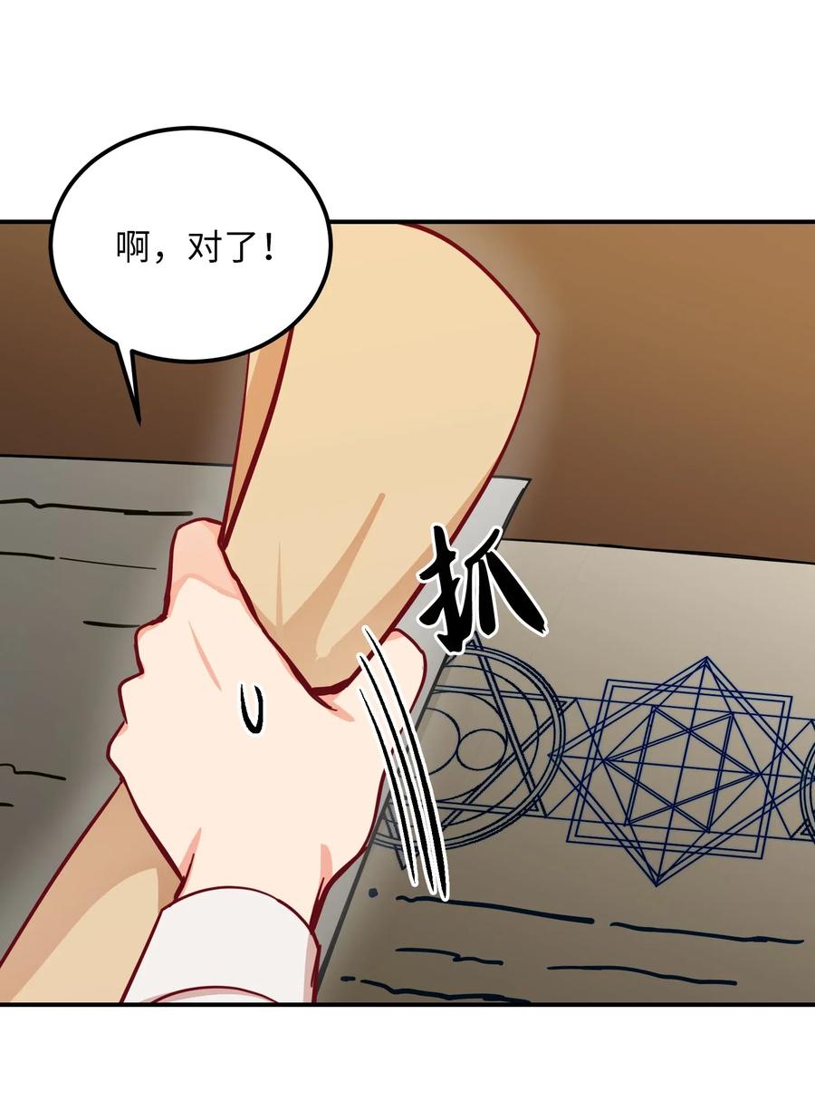 33 射箭场(1/2)-第33话
