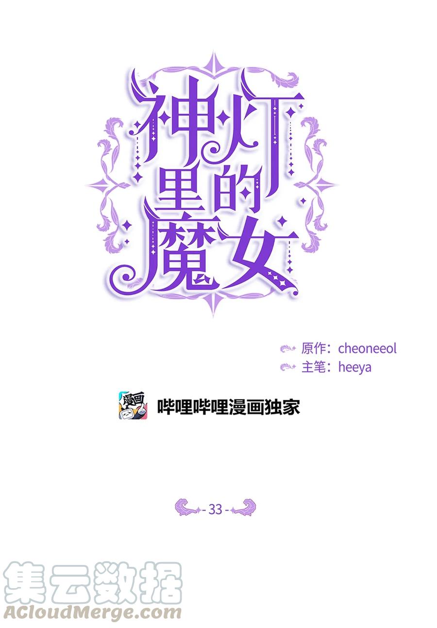 33 射箭场(1/2)-第33话