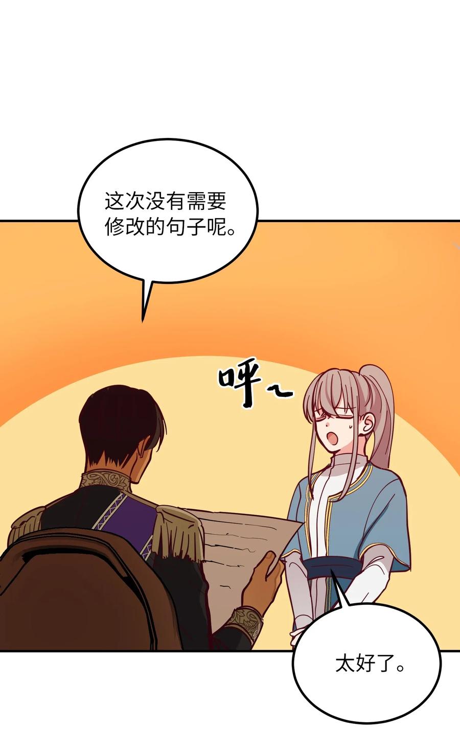 33 射箭场(1/2)-第33话