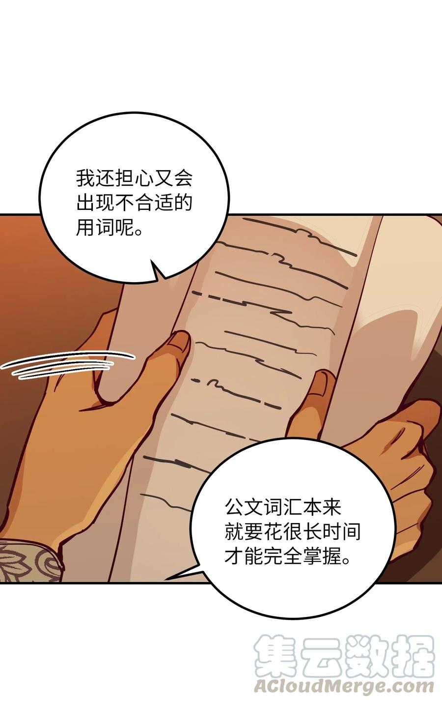 33 射箭场(1/2)-第33话