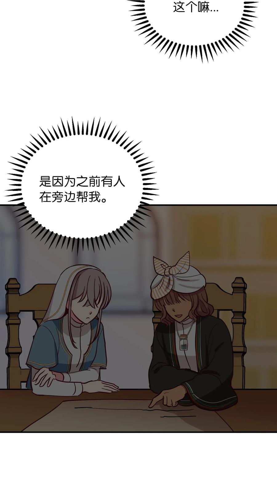 33 射箭场(1/2)-第33话