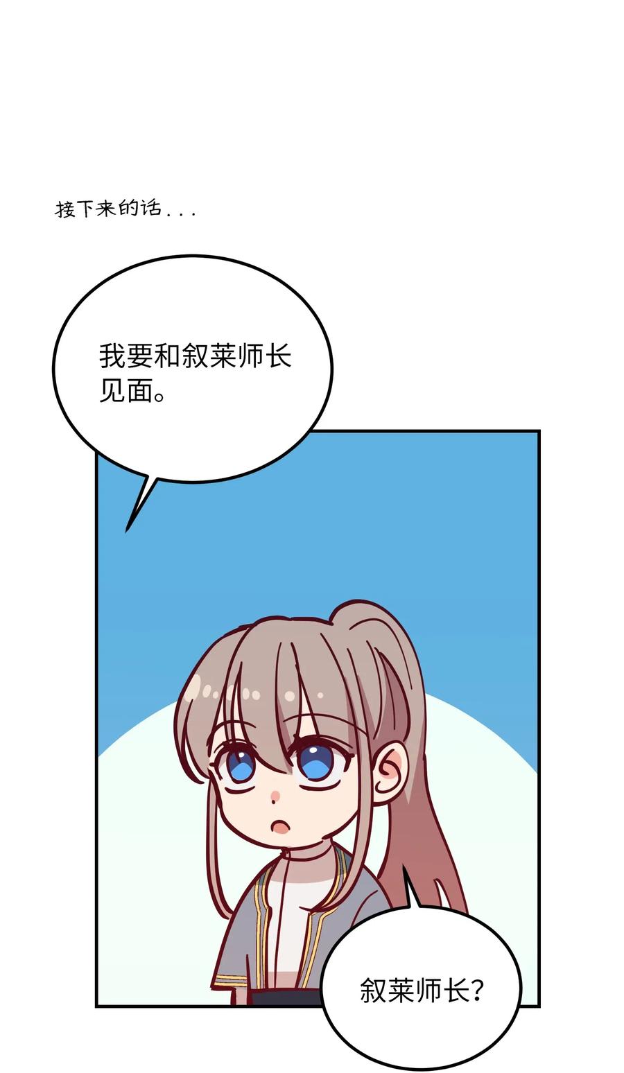 33 射箭场(1/2)-第33话