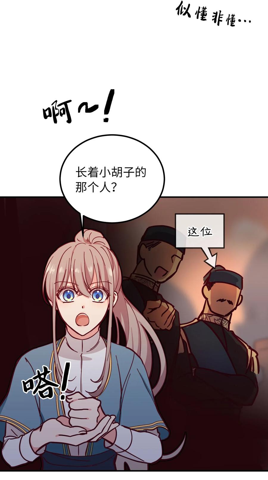 33 射箭场(1/2)-第33话