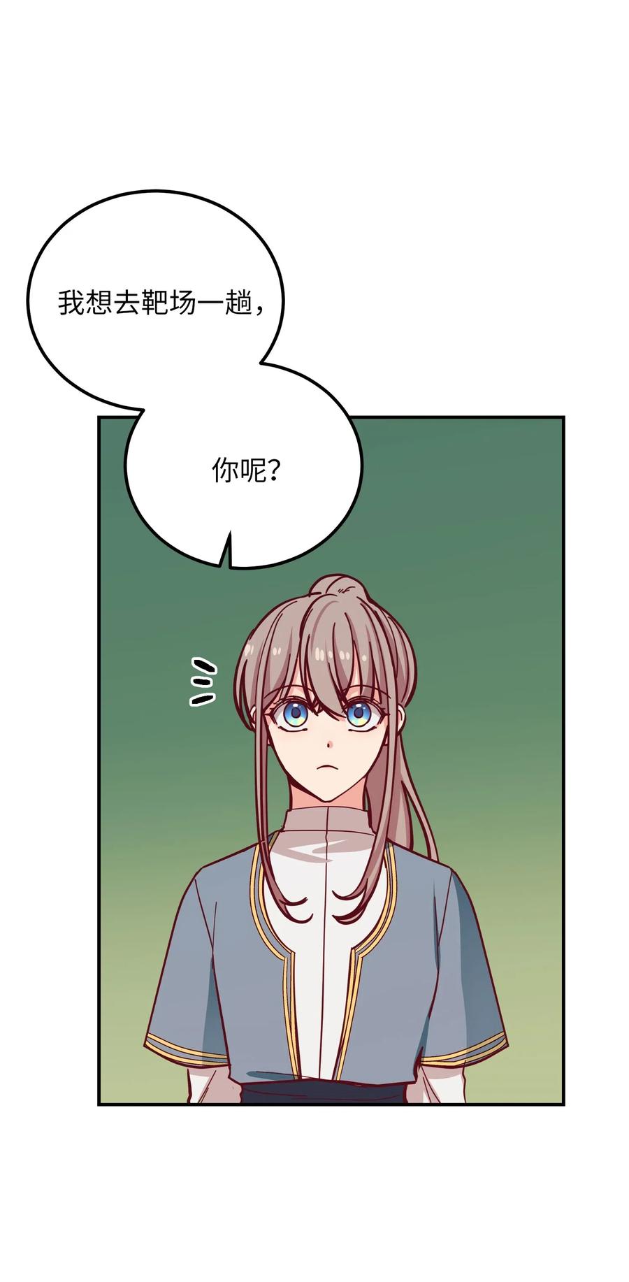 33 射箭场(1/2)-第33话