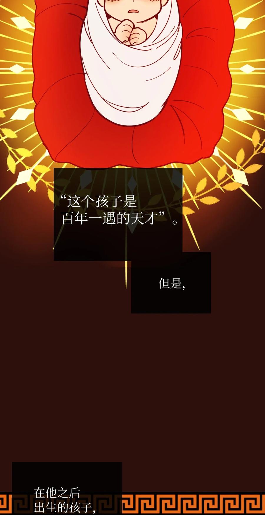 33 射箭场(1/2)-第33话
