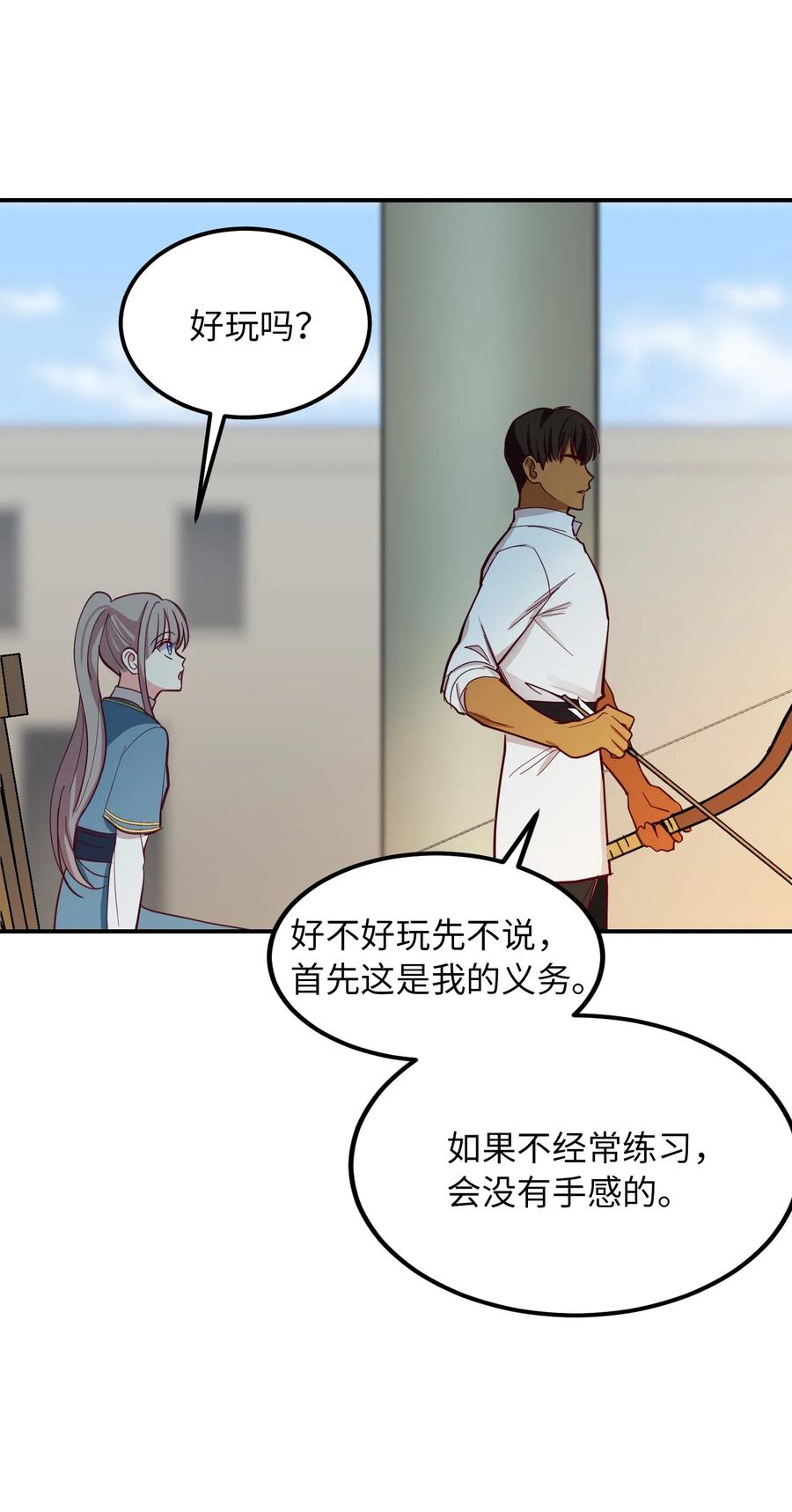33 射箭场(1/2)-第33话