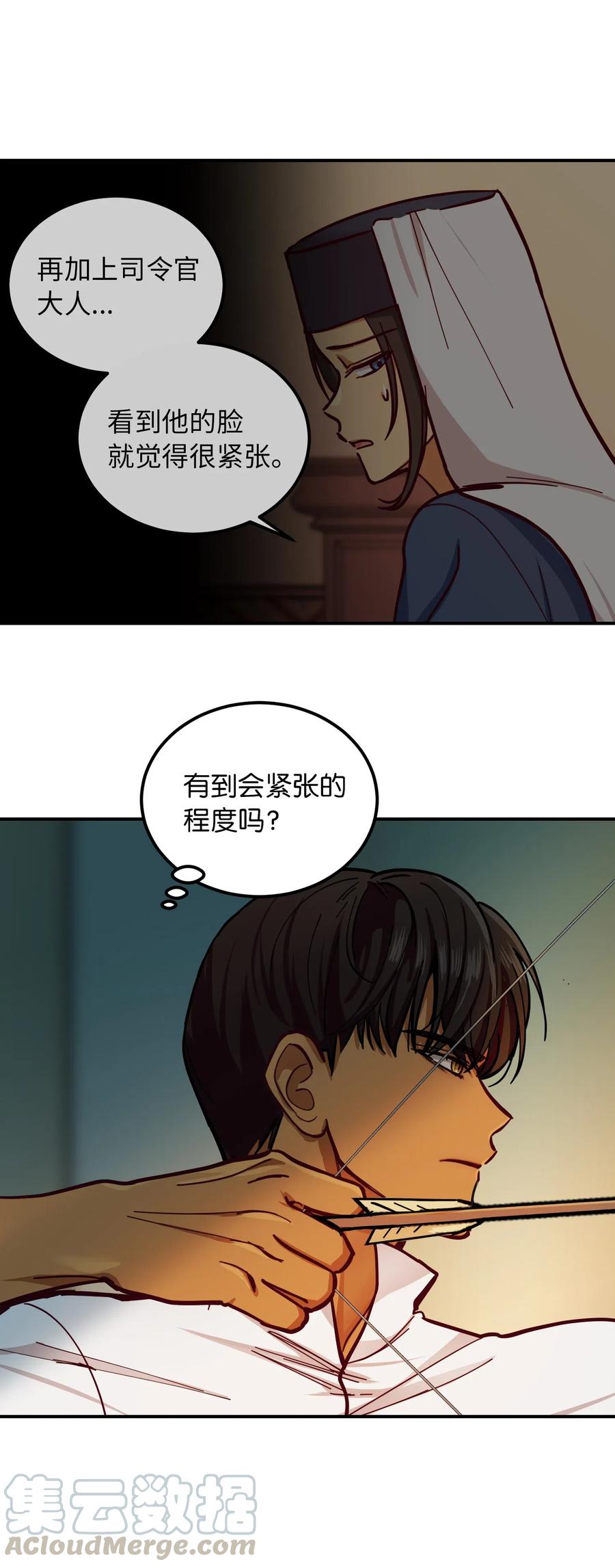 33 射箭场(1/2)-第33话