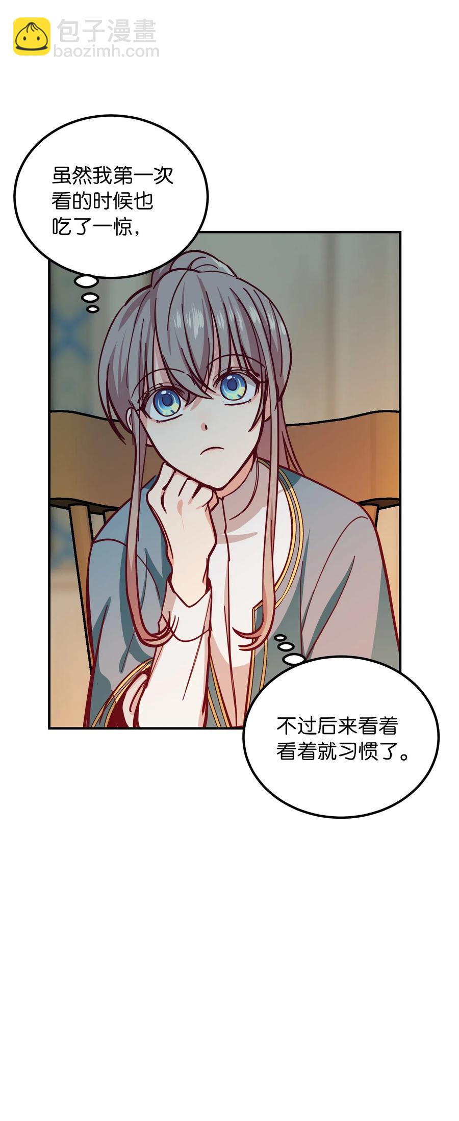 33 射箭场(1/2)-第33话