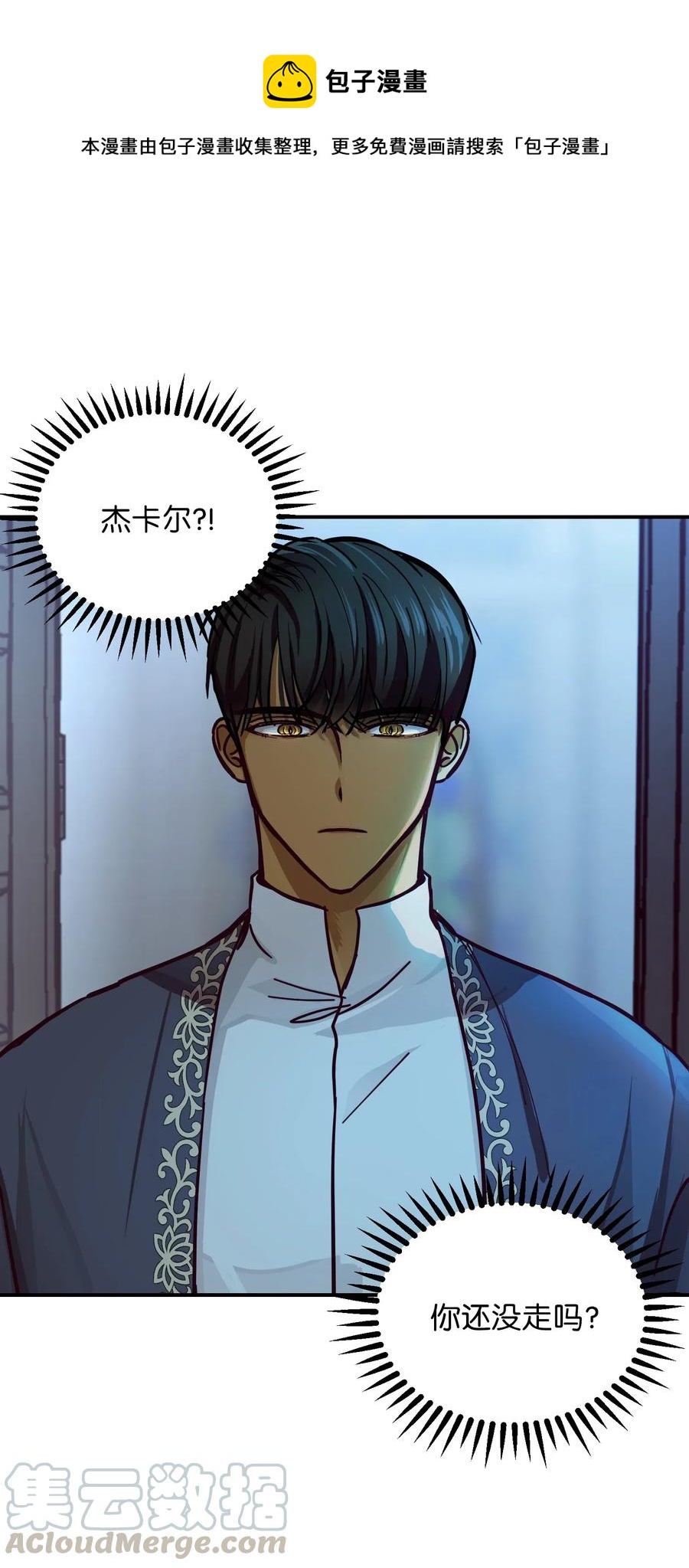 35 皇帝驾到(1/2)-第35话