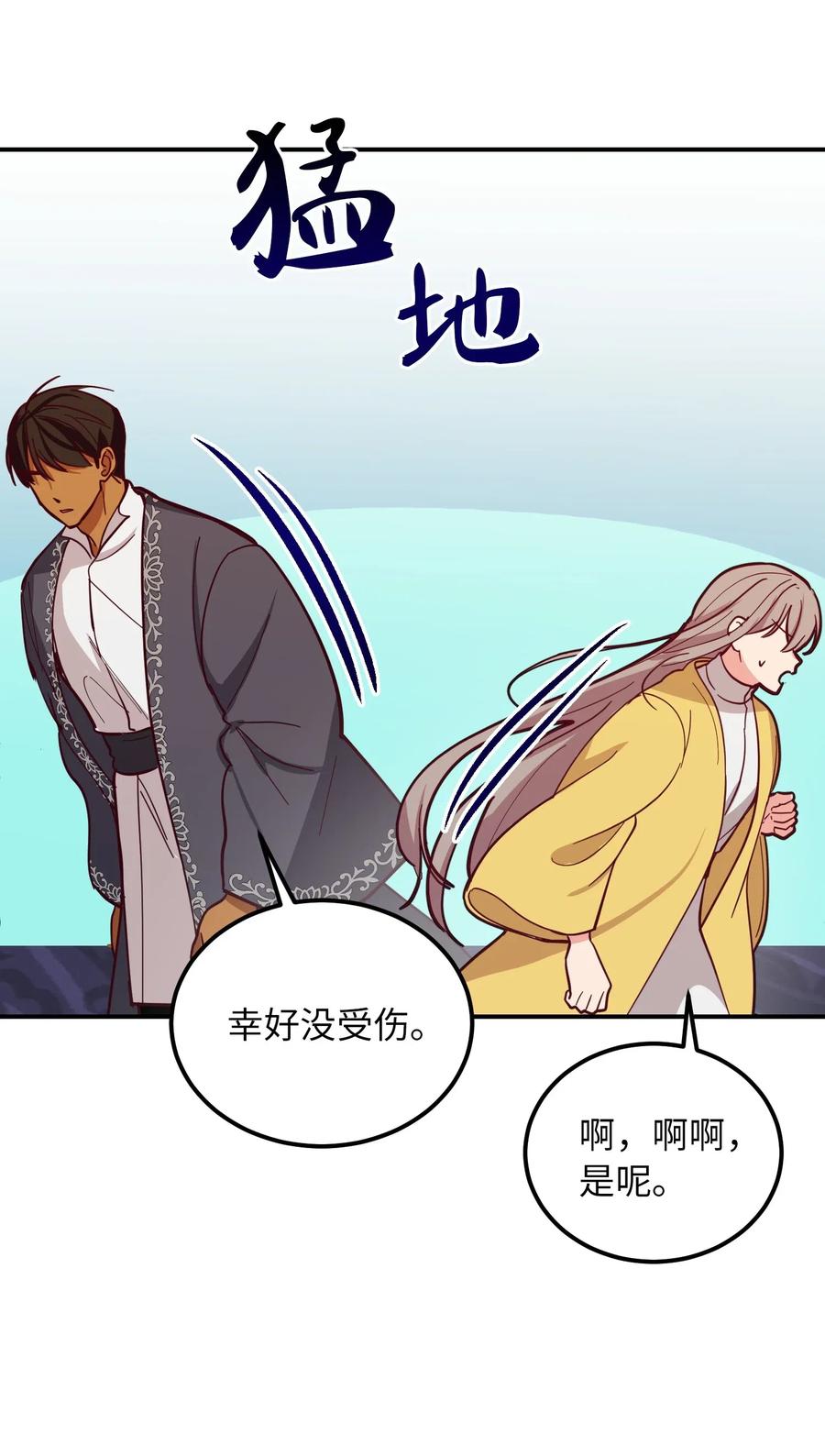 35 皇帝驾到(1/2)-第35话