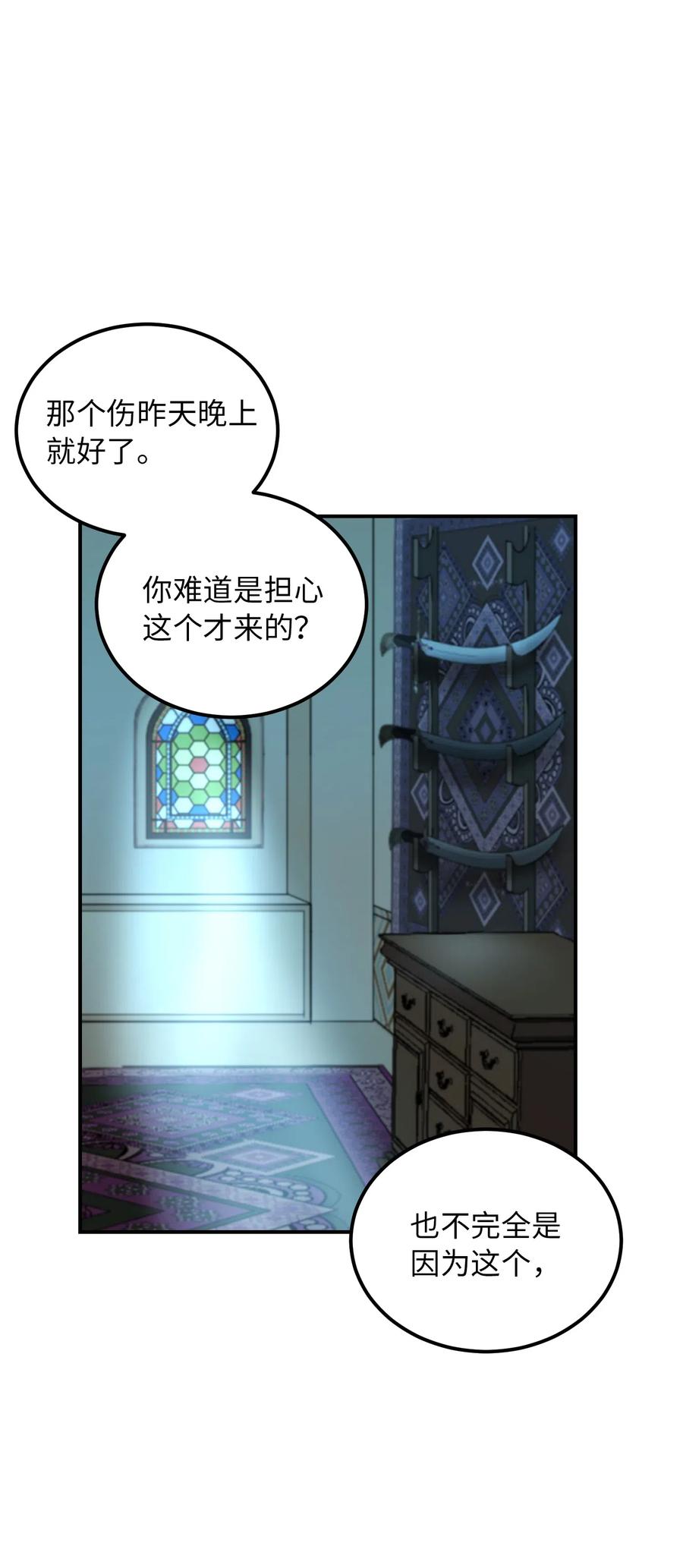 35 皇帝驾到(1/2)-第35话