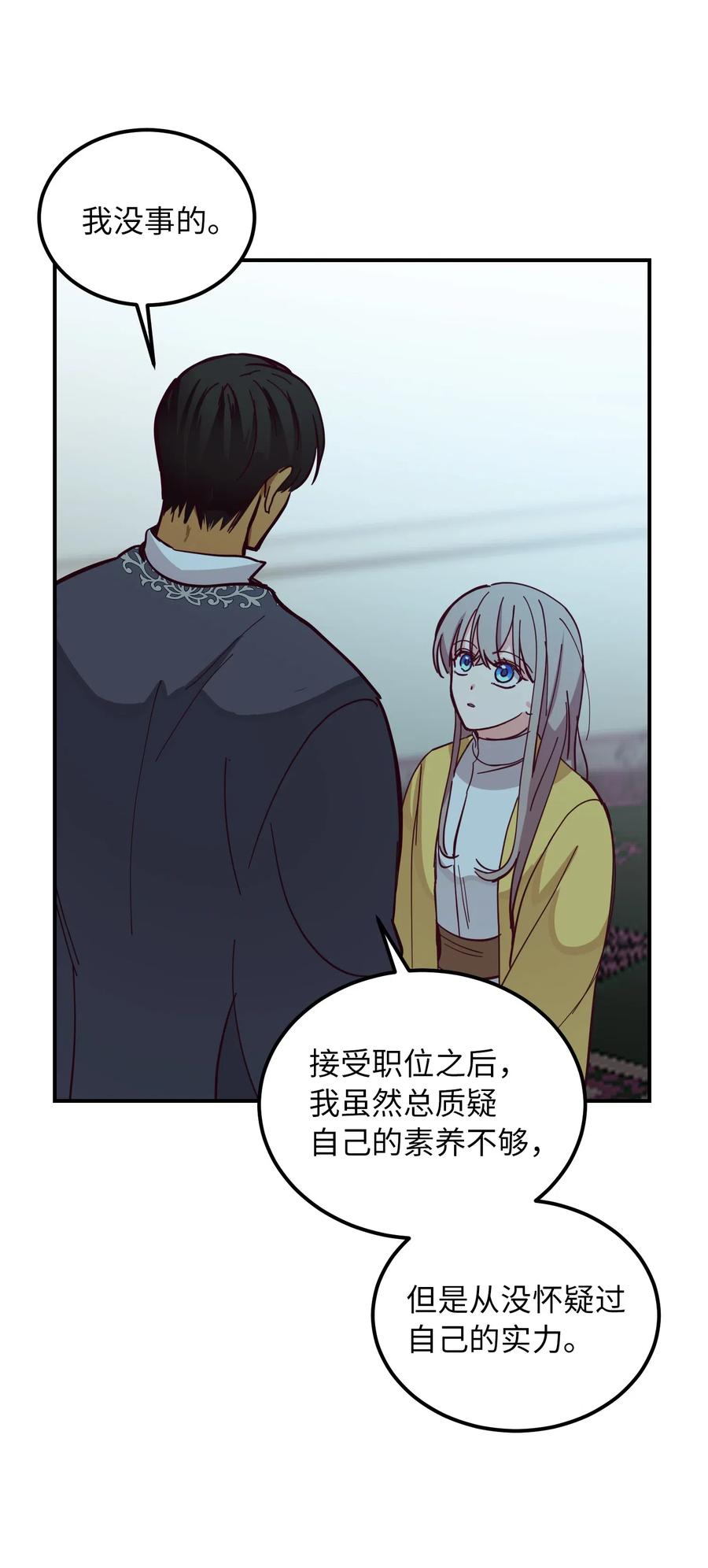 35 皇帝驾到(1/2)-第35话