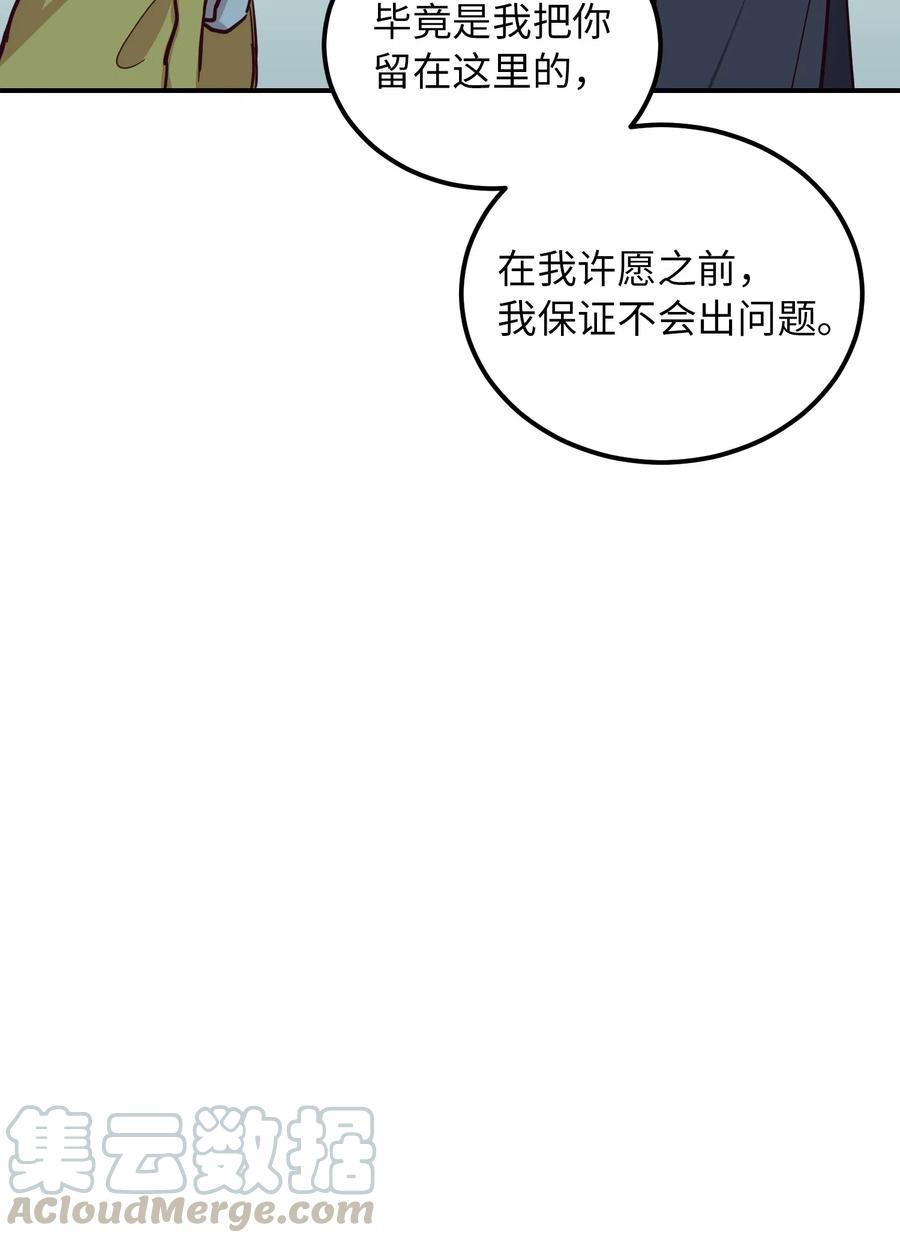 35 皇帝驾到(1/2)-第35话