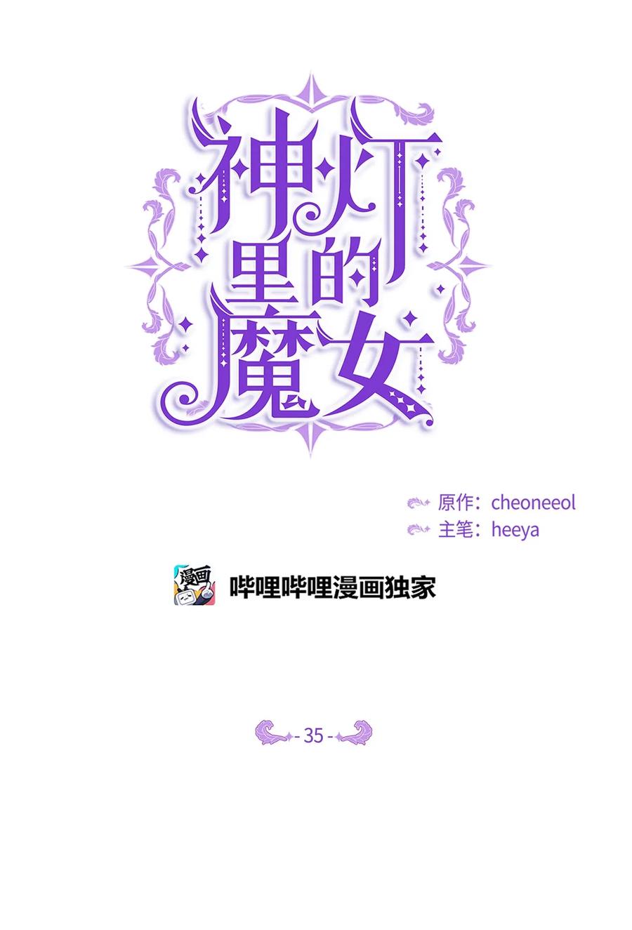 35 皇帝驾到(1/2)-第35话