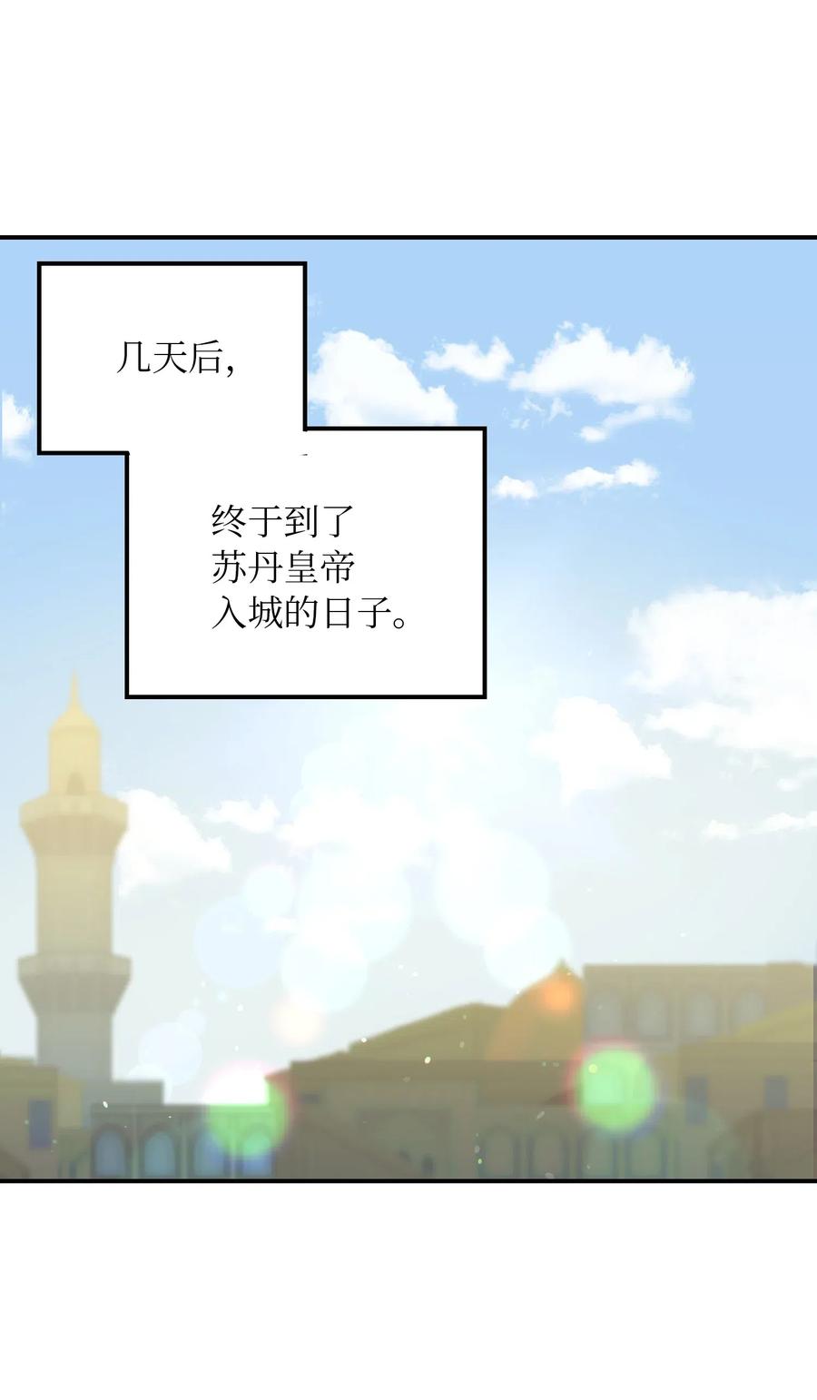 35 皇帝驾到(1/2)-第35话