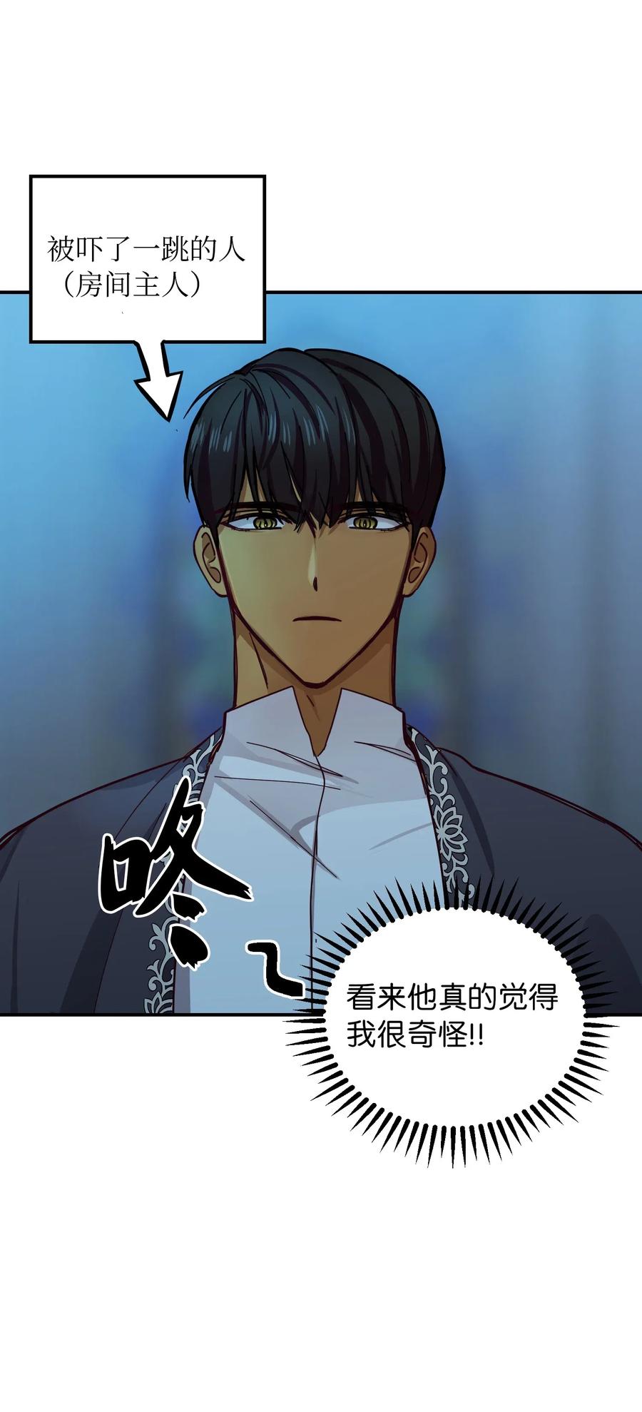 35 皇帝驾到(1/2)-第35话